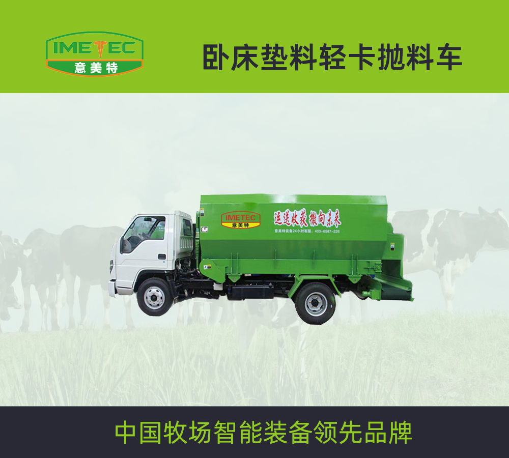 臥床墊料輕卡拋料車.jpg