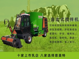 意美特自走式攪拌機(jī)，代替了哪幾種設(shè)備