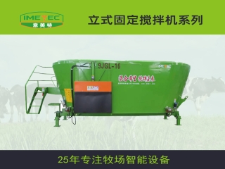 意美特的全日糧攪拌機(jī)，為什么具有優(yōu)勢(shì)